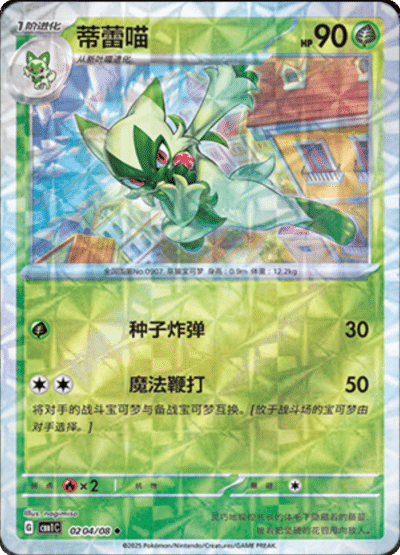 Floragato
