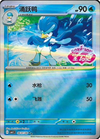 Golduck