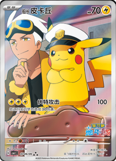 Captain Pikachu