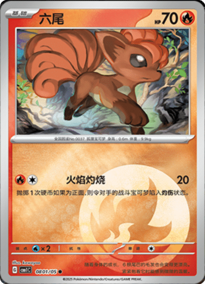 Vulpix