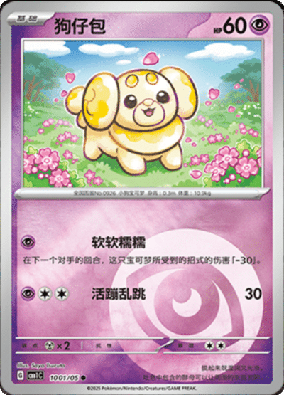Yamper