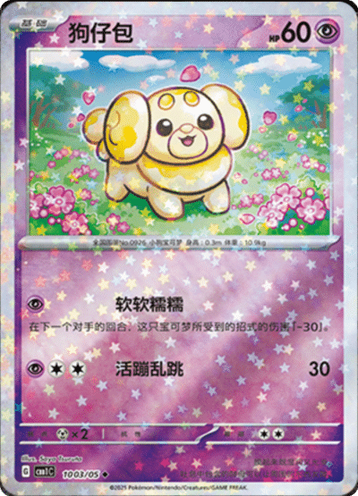 Yamper