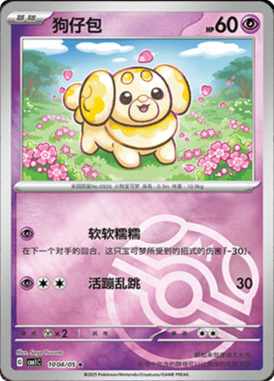 Yamper