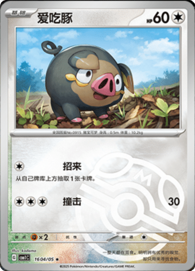 Spoink