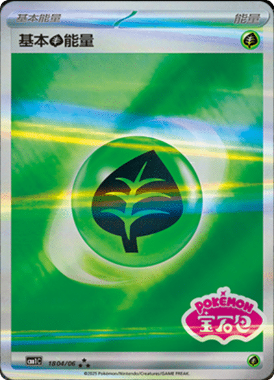 Basic Grass Energy