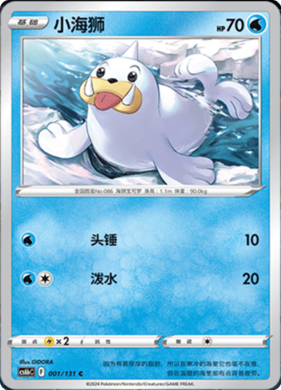 Seel