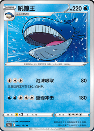 Wailord