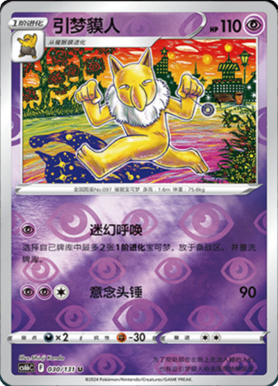 Hypno