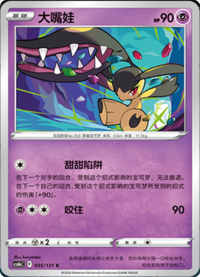 Mawile