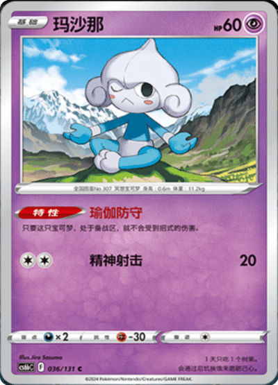 Meditite