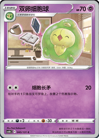 Duosion