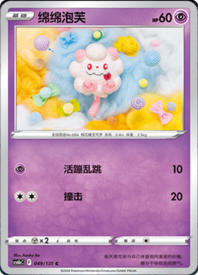 Swirlix