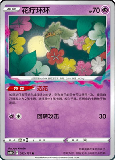 Florges