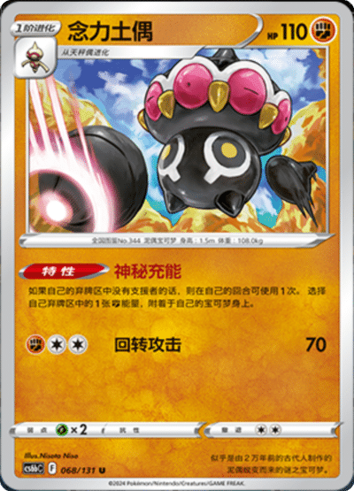 Claydol