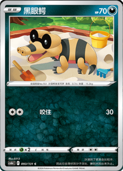 Sandile