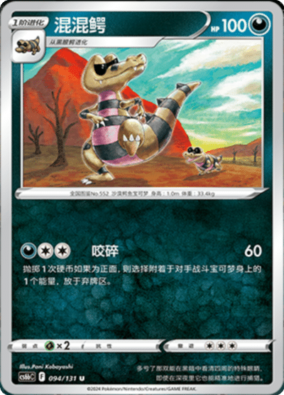 Krokorok
