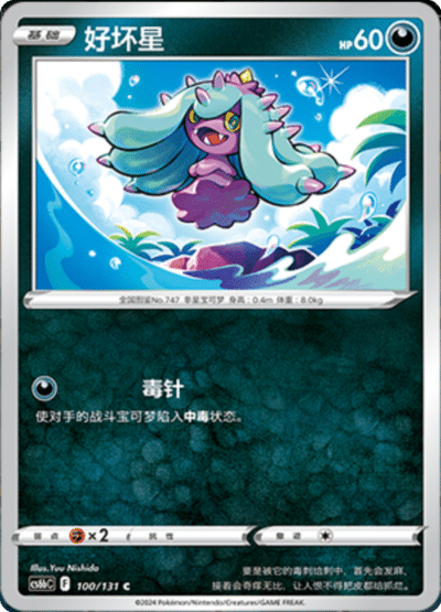 Mareanie