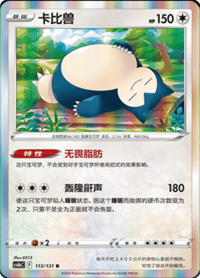 Snorlax