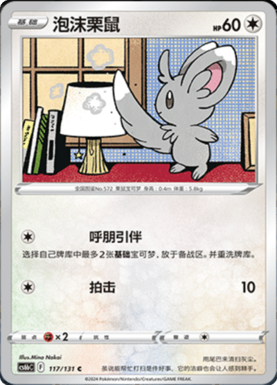 Minccino