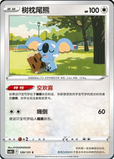Komala