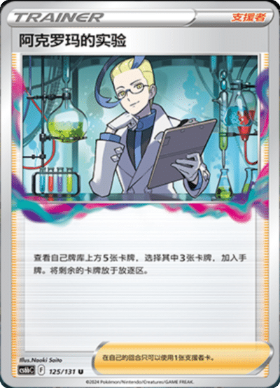 Colress's Experiment