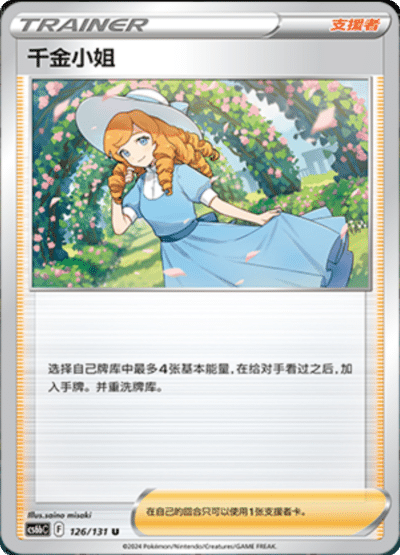 Lady