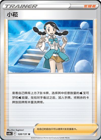 Roxanne