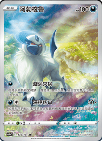 Absol