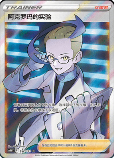 Colress's Experiment