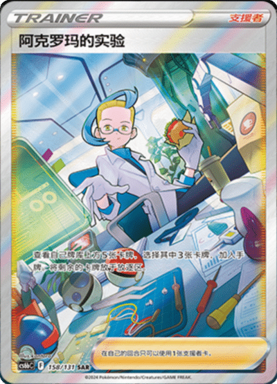 Colress's Experiment
