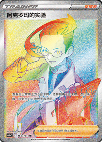 Colress's Experiment