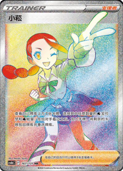 Roxanne