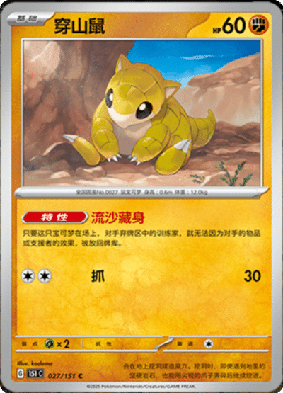 Ekans