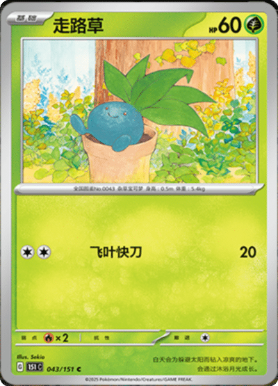 Nidoking
