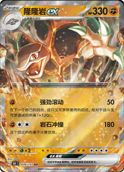 Golem ex