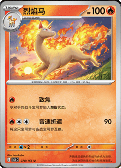 Rapidash