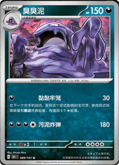 Muk