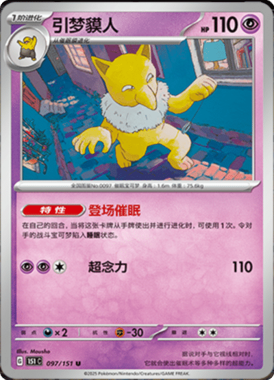 Hypno