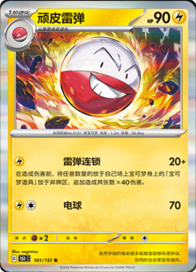 Electrode