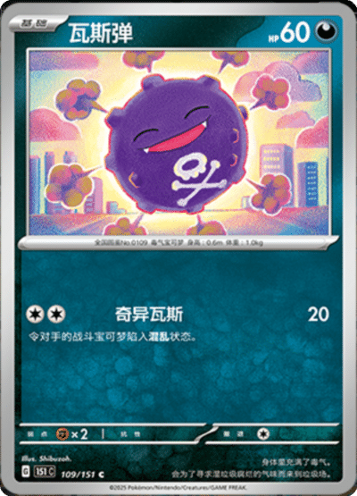 Koffing