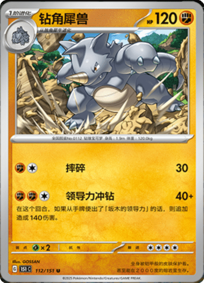 Rhydon