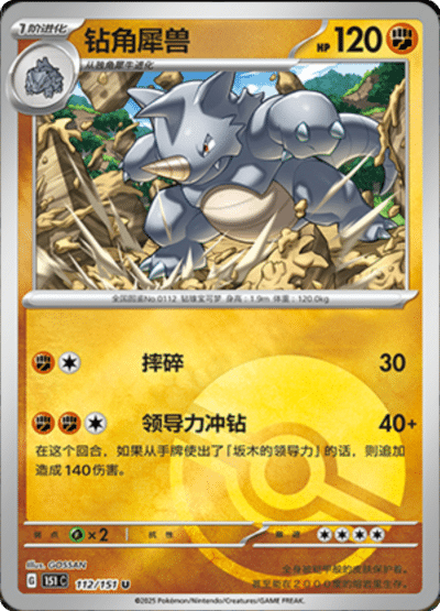 Rhydon