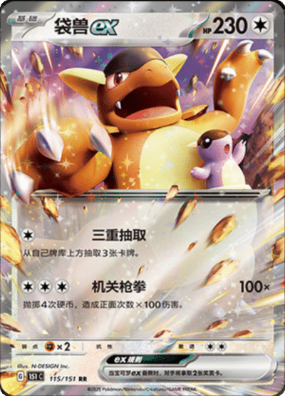 Kangaskhan ex