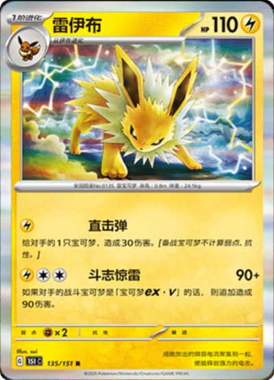 Jolteon