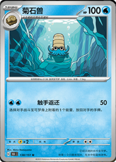 Omastar