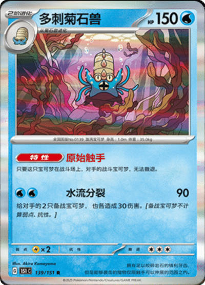 Omastar
