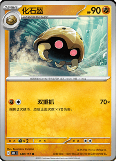 Kabuto