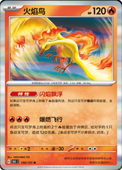 Moltres