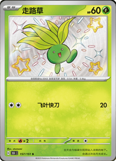 Oddish