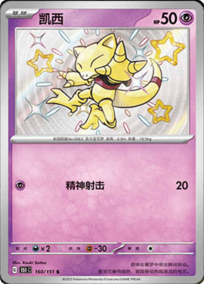 Abra